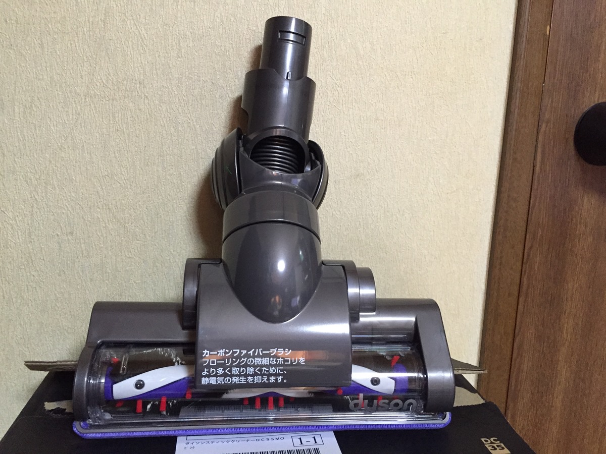 Dyson DC35 | なかもTOP!