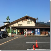 道の駅 あらかわ