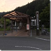 道の駅 両神温泉薬師の湯