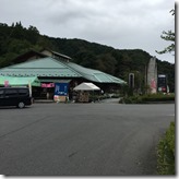 道の駅 中条