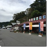 道の駅 おがわ