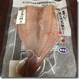 赤魚の干物