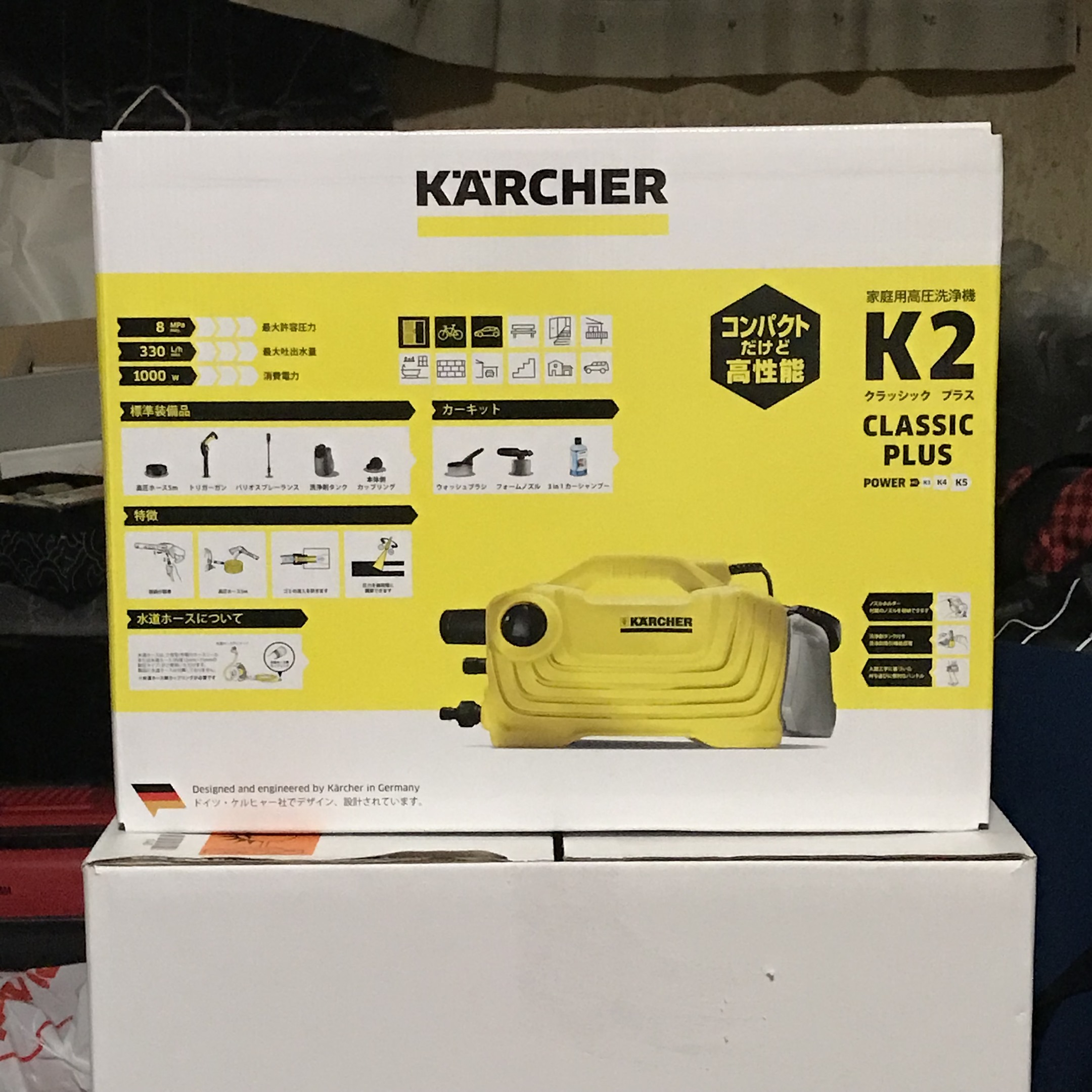 ケルヒャー高圧洗浄機K2クラシックお届け | なかもTOP!