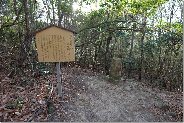 清水宗治公の首塚跡