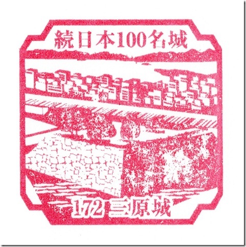 #172 三原城スタンプ