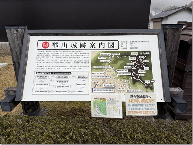 郡山城跡案内図