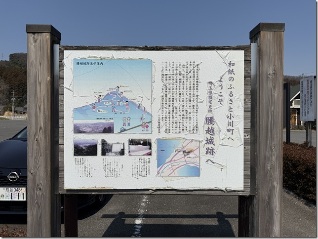 腰越城案内板