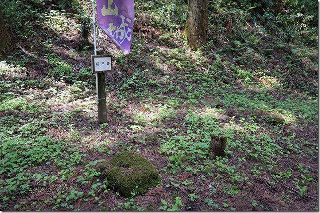 桜門跡