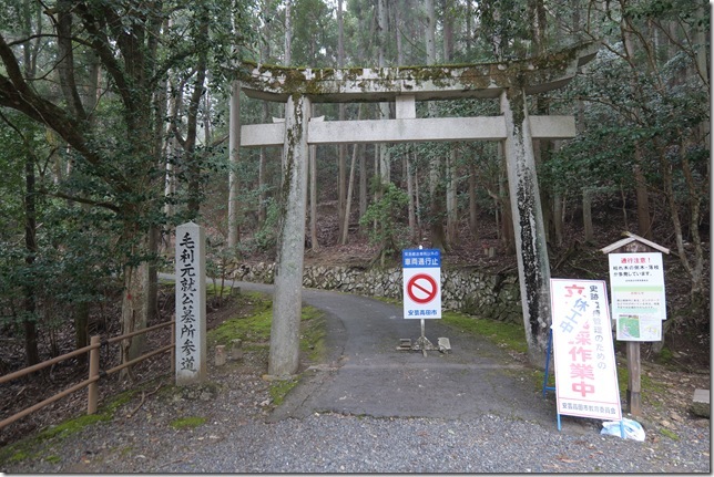 毛利元就公墓所参道