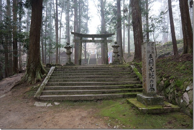 毛利元就墓所（洞春寺跡）