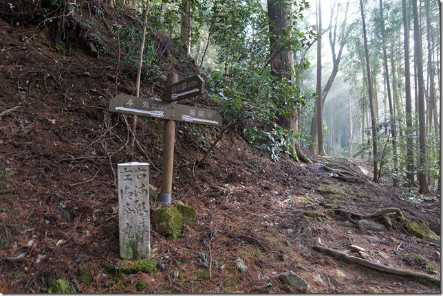 満願寺方面への分岐
