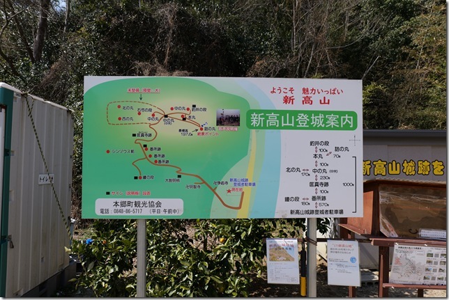 新高山城登城案内