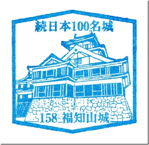 #158 福知山城スタンプ