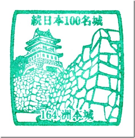 洲本城スタンプ