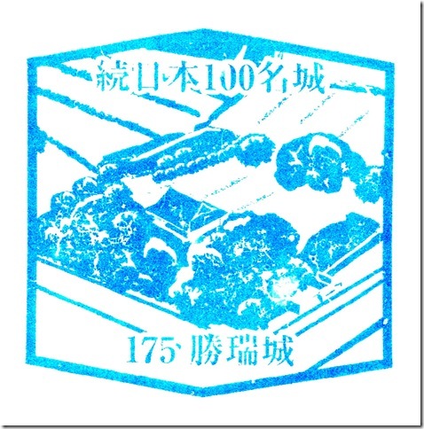 勝瑞城スタンプ