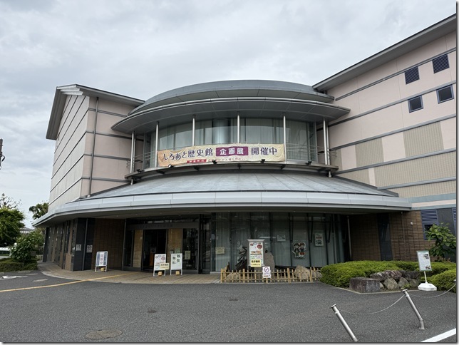高槻市立しろあと歴史館