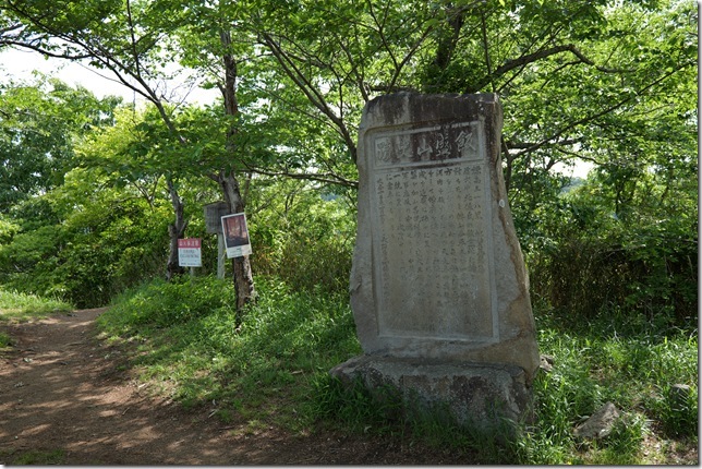 飯盛山史蹟碑