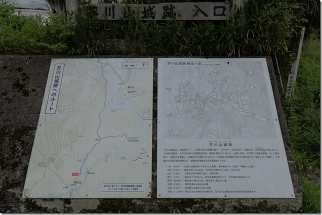 芥川山城跡案内図