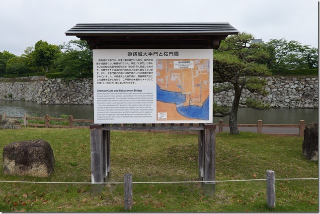 大手門（桜門）・桜門橋案内