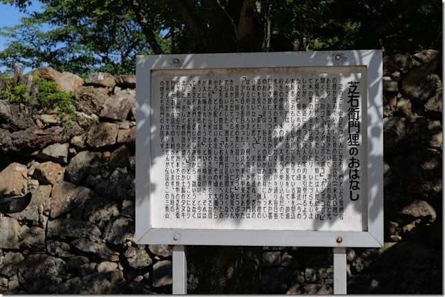 芝右衛門大明神