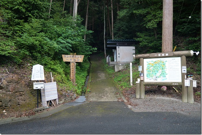 登城口