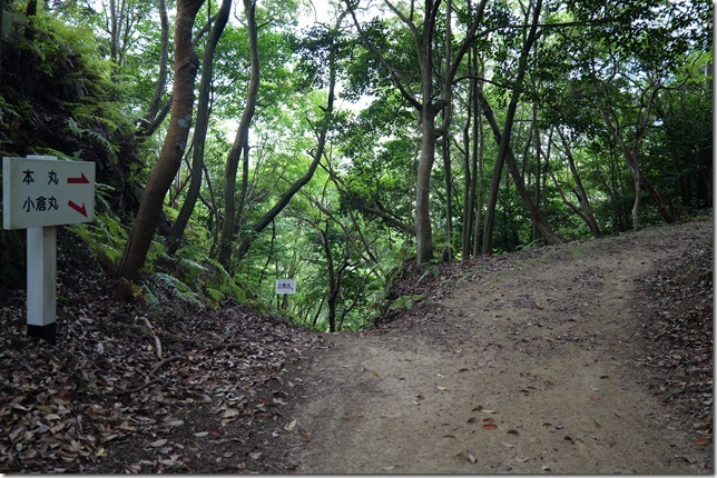小倉丸への分岐