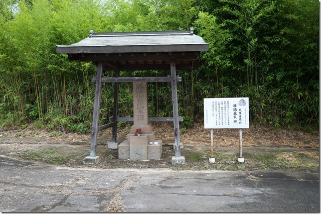 勝瑞義家碑