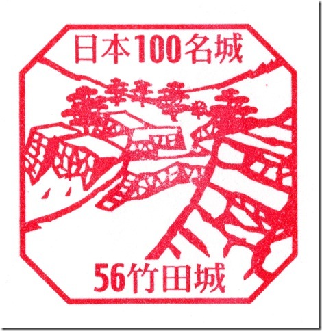 #56 竹田城スタンプ