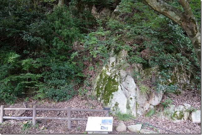 石切場跡