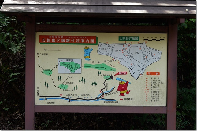 若桜鬼ヶ城案内図