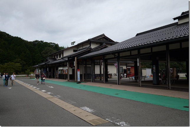 山城の郷