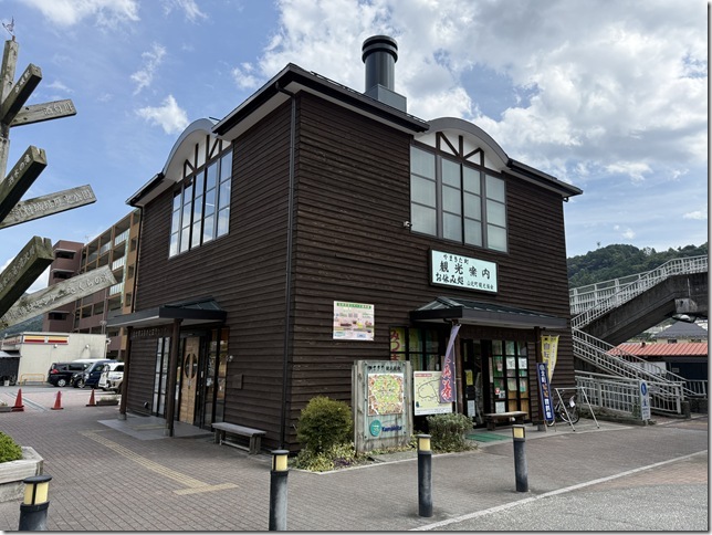 町立ふるさと交流センター