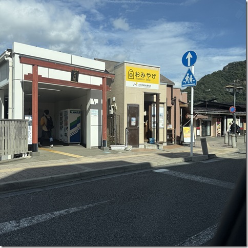 大月駅前観光案内所