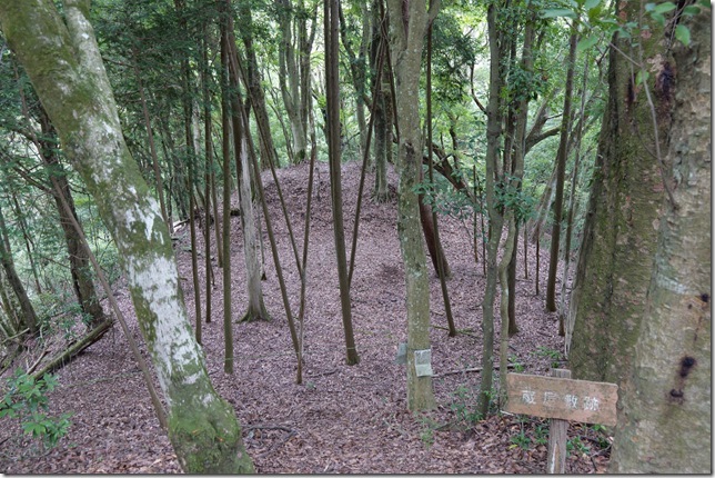 蔵屋敷跡