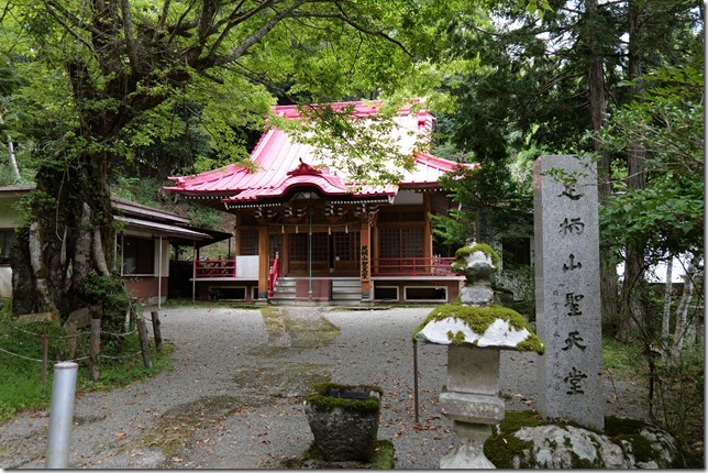 足柄山聖天堂