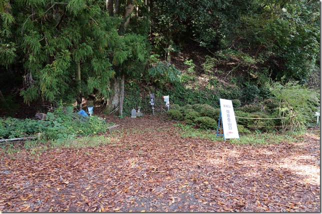 畑倉登山口
