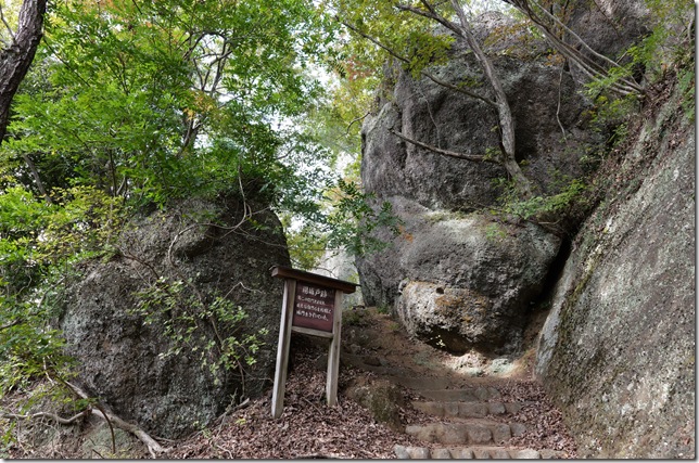 揚城戸跡