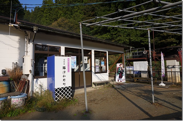 津和野城跡観光リフト乗り場