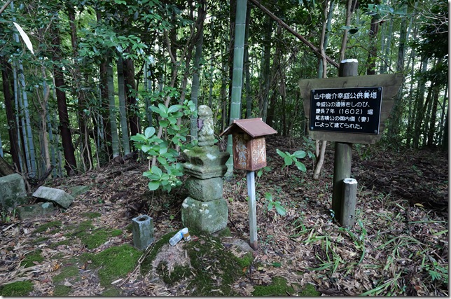 御茶庫台跡・山中鹿之介幸盛公供養塔