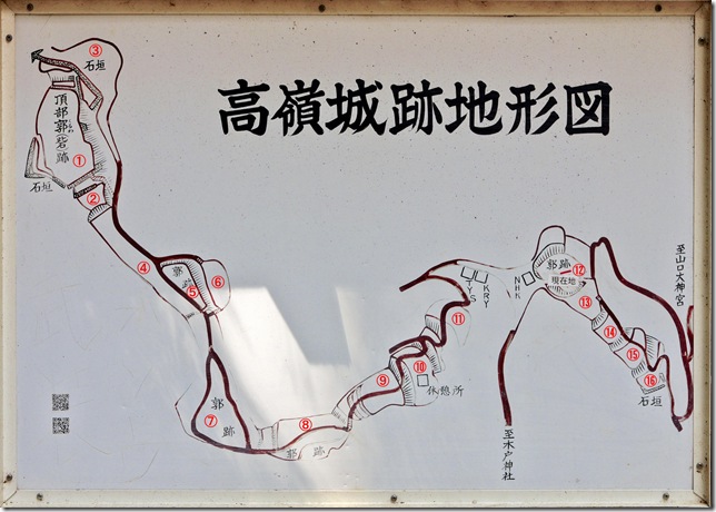 高嶺城跡地形図