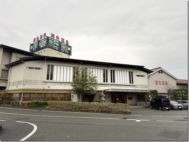 湯免観光ホテル ゆめの郷