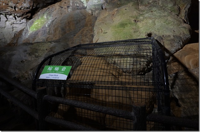 縮緬（ちりめん）岩