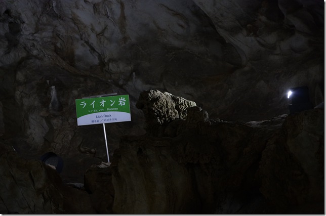 ライオン岩