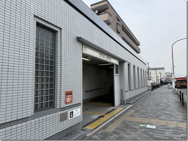 二条城前駅