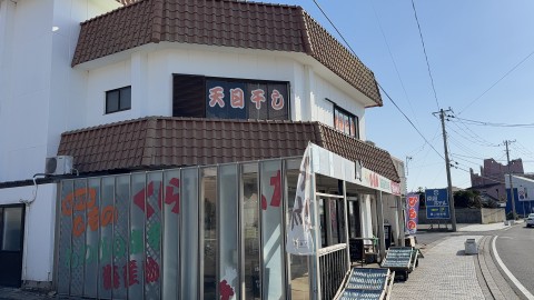 白浜ひものセンター