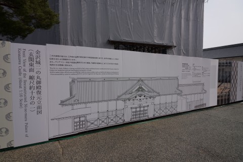 二の丸御殿復元立面図