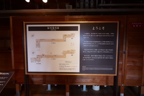 館内案内図