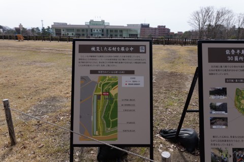 被災石材展示説明板