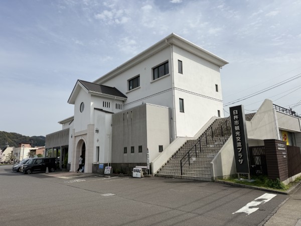 臼杵市観光交流プラザ