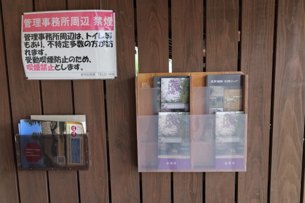 パンフレットと石垣マップ